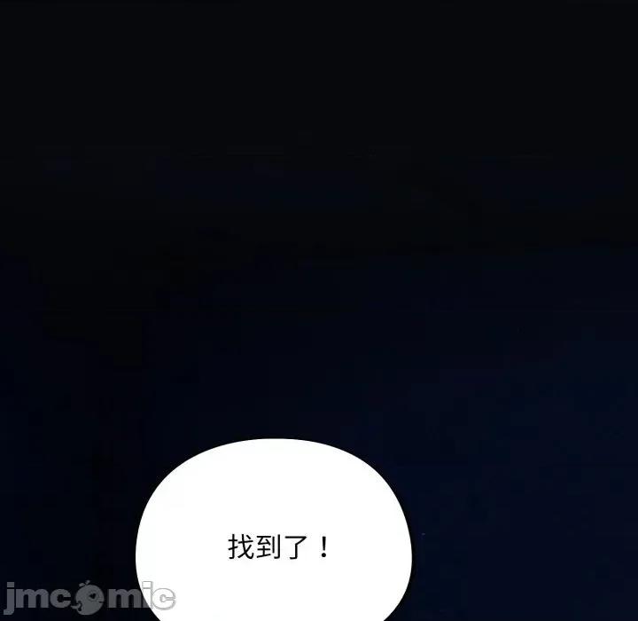 傻瓜病毒 [无修正] 傻瓜病毒 / 傻傻病毒 6 第155页