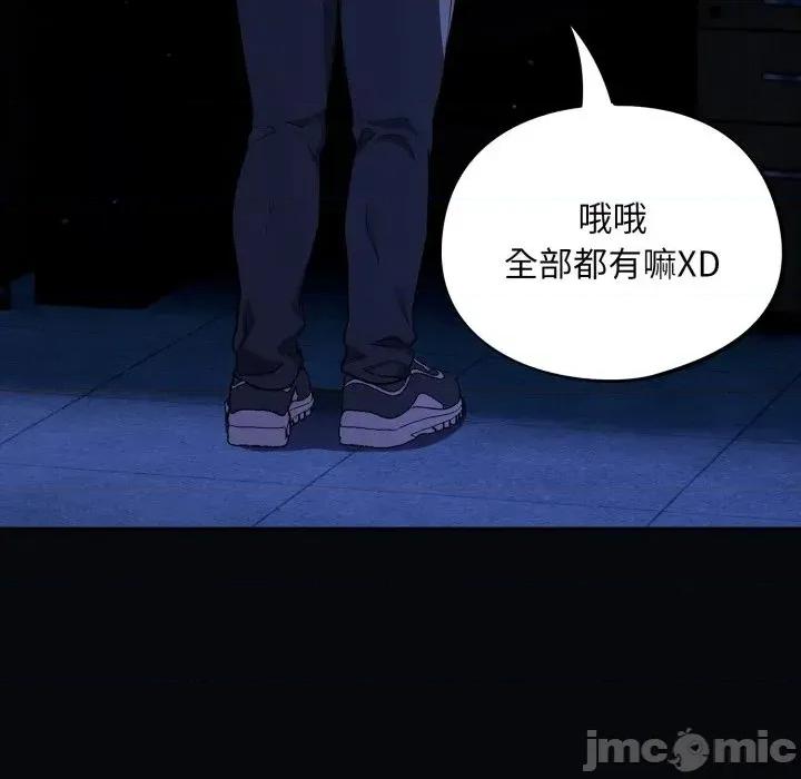 傻瓜病毒 [无修正] 傻瓜病毒 / 傻傻病毒 6 第157页
