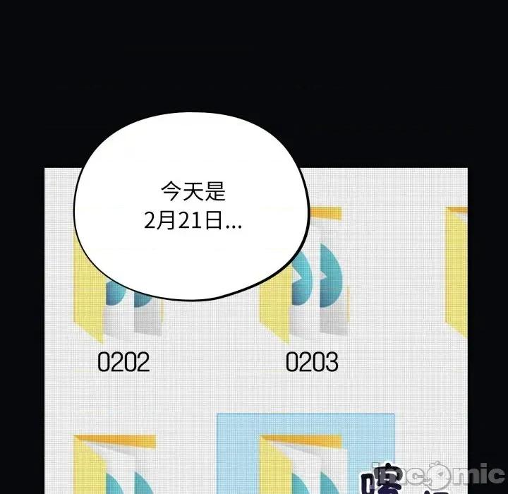 傻瓜病毒 [无修正] 傻瓜病毒 / 傻傻病毒 6 第158页