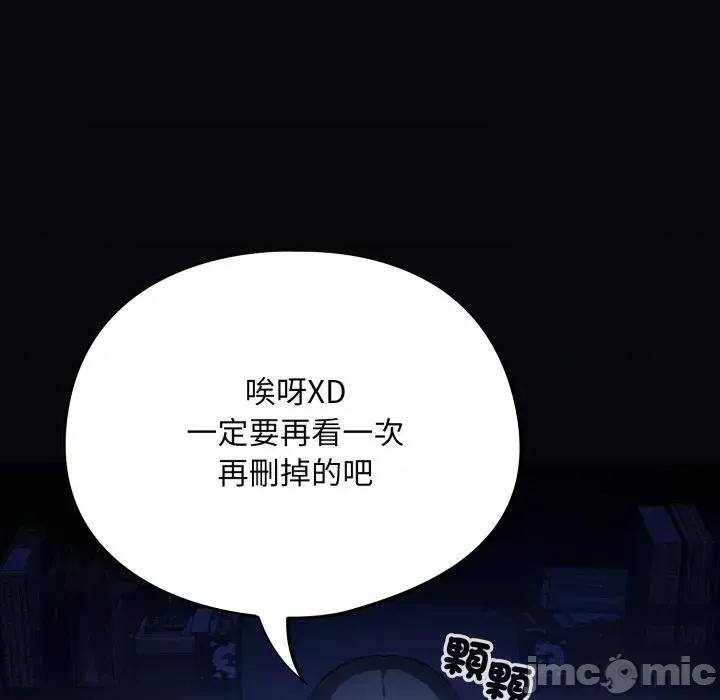 傻瓜病毒 [无修正] 傻瓜病毒 / 傻傻病毒 6 第160页