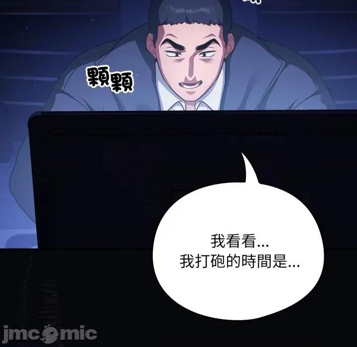 傻瓜病毒 [无修正] 傻瓜病毒 / 傻傻病毒 6 第161页