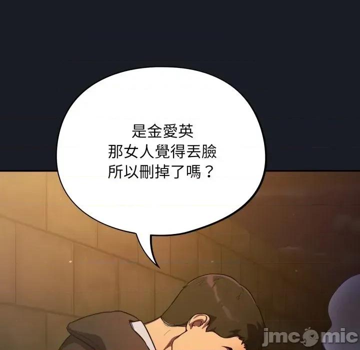 傻瓜病毒 [无修正] 傻瓜病毒 / 傻傻病毒 7 第9页