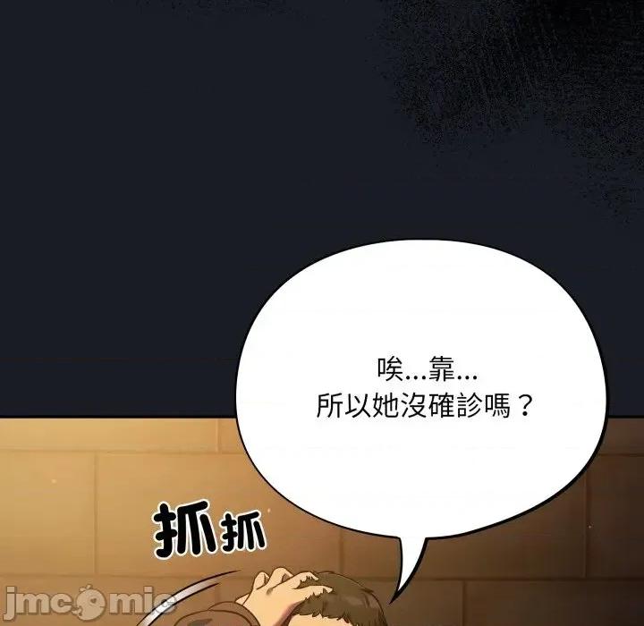 傻瓜病毒 [无修正] 傻瓜病毒 / 傻傻病毒 7 第14页