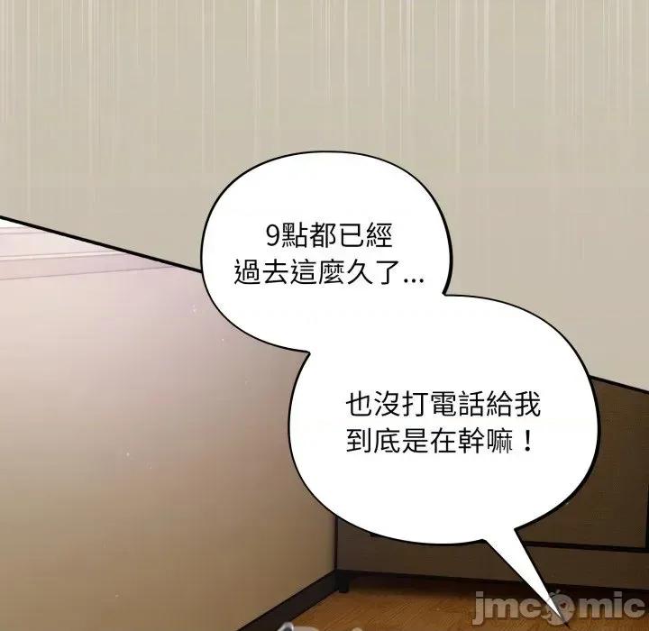 傻瓜病毒 [无修正] 傻瓜病毒 / 傻傻病毒 7 第29页