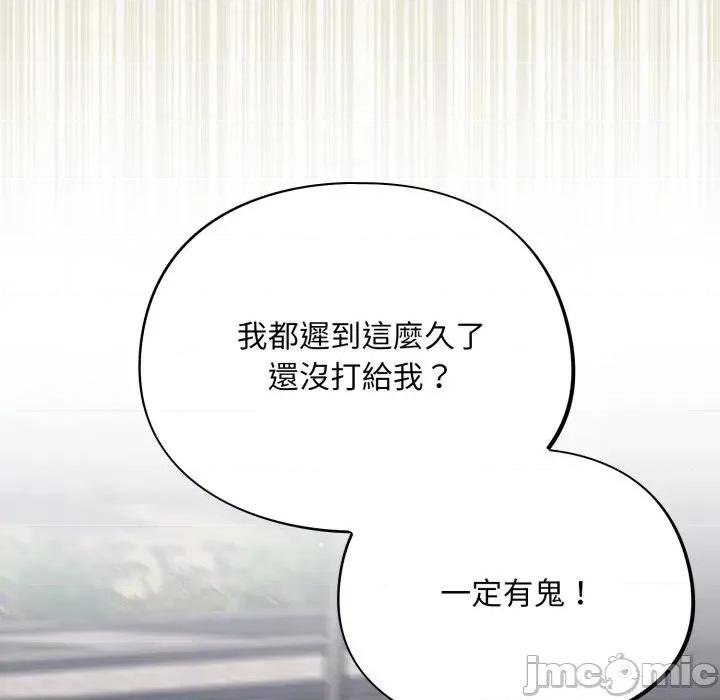 傻瓜病毒 [无修正] 傻瓜病毒 / 傻傻病毒 7 第32页