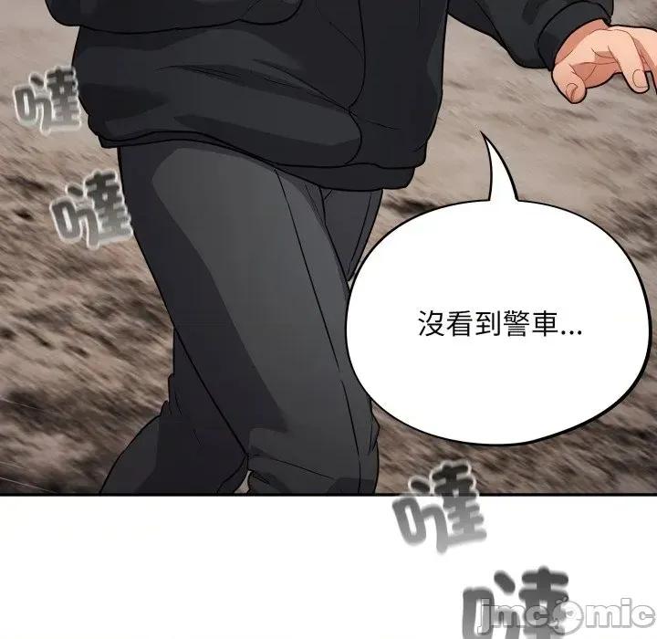 傻瓜病毒 [无修正] 傻瓜病毒 / 傻傻病毒 7 第34页
