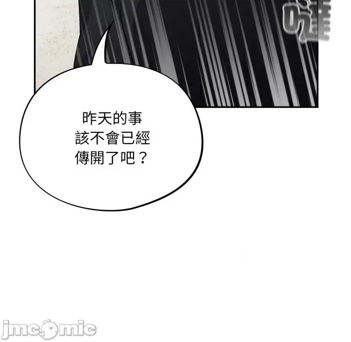 傻瓜病毒 [无修正] 傻瓜病毒 / 傻傻病毒 7 第37页