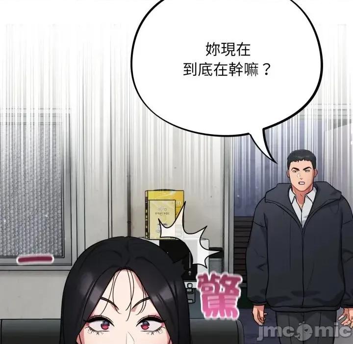 傻瓜病毒 [无修正] 傻瓜病毒 / 傻傻病毒 7 第40页