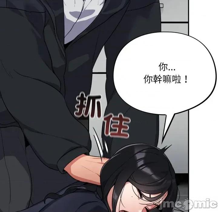 傻瓜病毒 [无修正] 傻瓜病毒 / 傻傻病毒 7 第62页