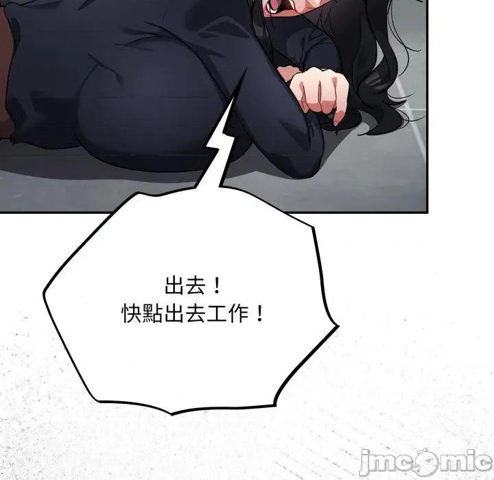 傻瓜病毒 [无修正] 傻瓜病毒 / 傻傻病毒 7 第63页