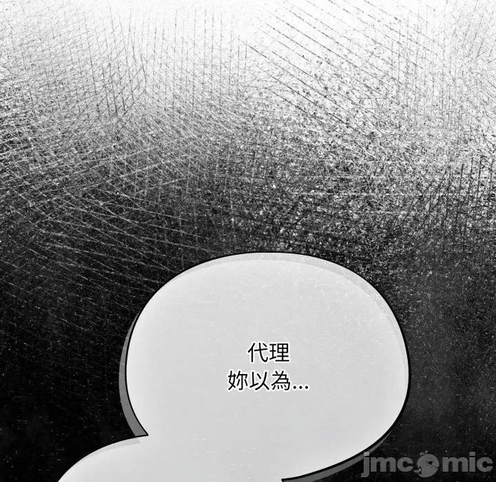 傻瓜病毒 [无修正] 傻瓜病毒 / 傻傻病毒 7 第64页