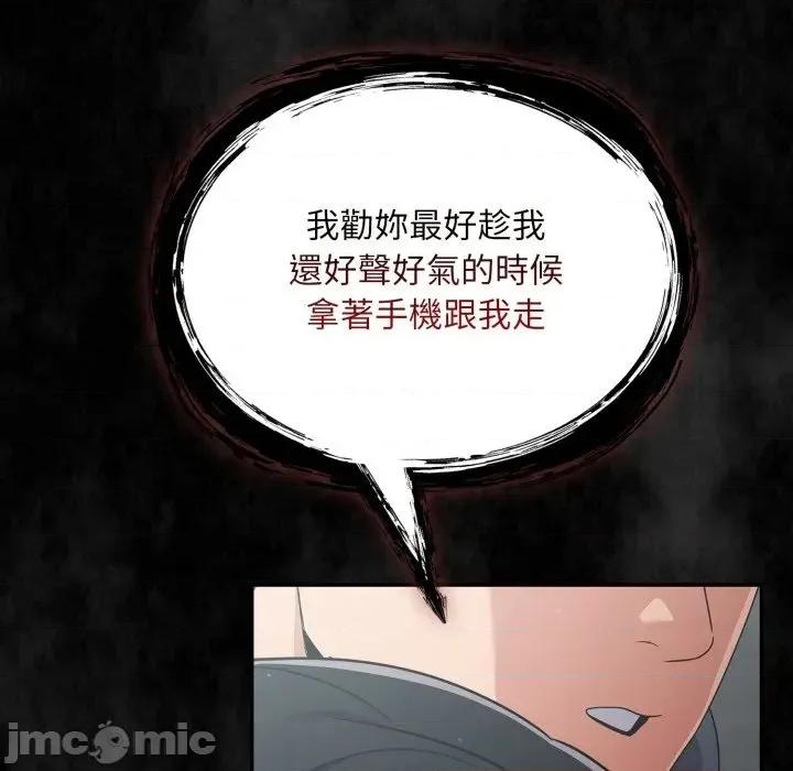 傻瓜病毒 [无修正] 傻瓜病毒 / 傻傻病毒 7 第68页