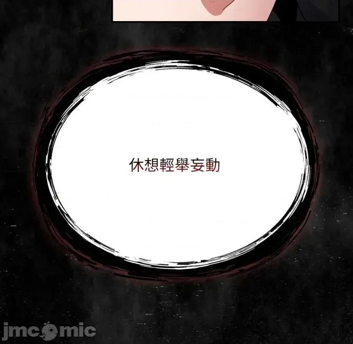 傻瓜病毒 [无修正] 傻瓜病毒 / 傻傻病毒 7 第70页