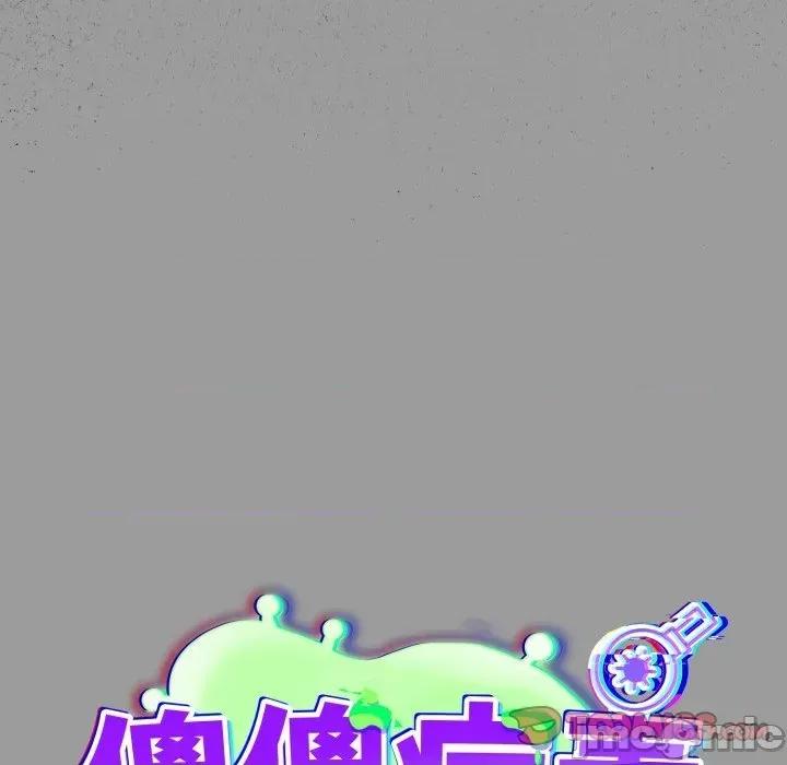 傻瓜病毒 [无修正] 傻瓜病毒 / 傻傻病毒 7 第72页