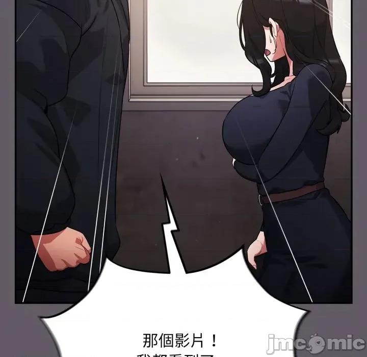 傻瓜病毒 [无修正] 傻瓜病毒 / 傻傻病毒 7 第84页