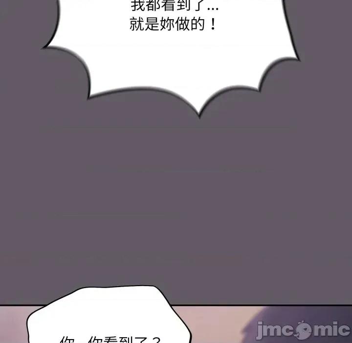 傻瓜病毒 [无修正] 傻瓜病毒 / 傻傻病毒 7 第85页