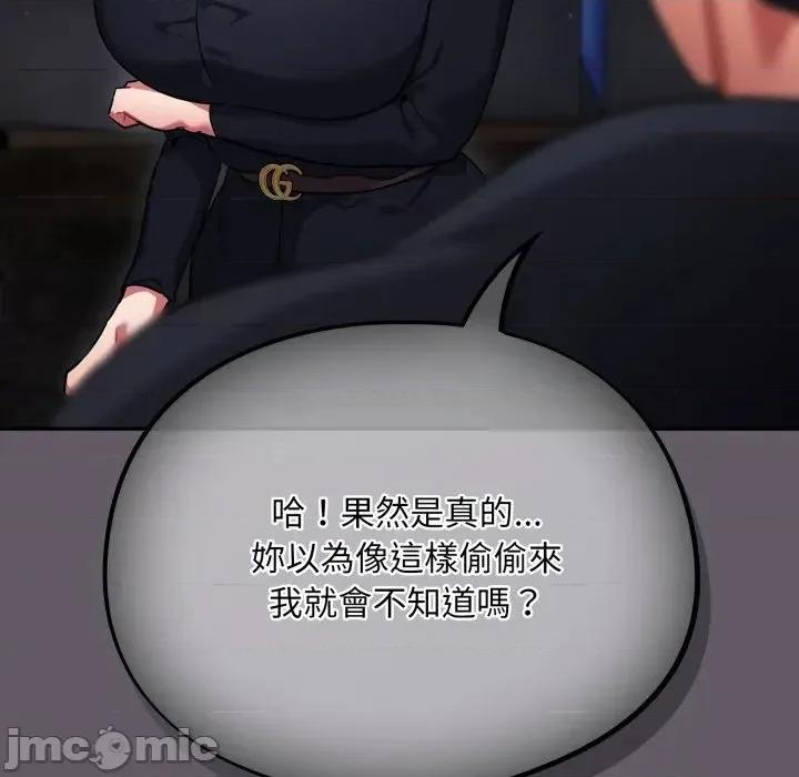 傻瓜病毒 [无修正] 傻瓜病毒 / 傻傻病毒 7 第87页