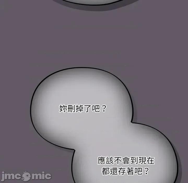 傻瓜病毒 [无修正] 傻瓜病毒 / 傻傻病毒 7 第88页
