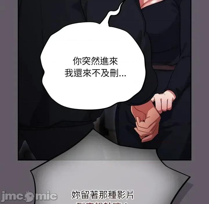 傻瓜病毒 [无修正] 傻瓜病毒 / 傻傻病毒 7 第90页