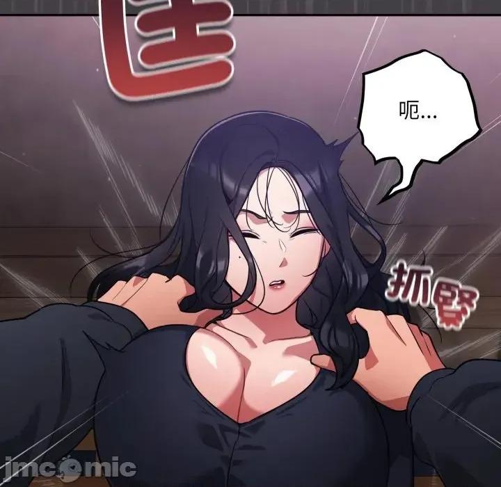 傻瓜病毒 [无修正] 傻瓜病毒 / 傻傻病毒 7 第95页