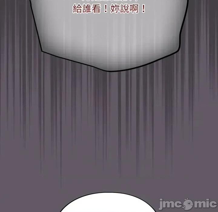 傻瓜病毒 [无修正] 傻瓜病毒 / 傻傻病毒 7 第97页