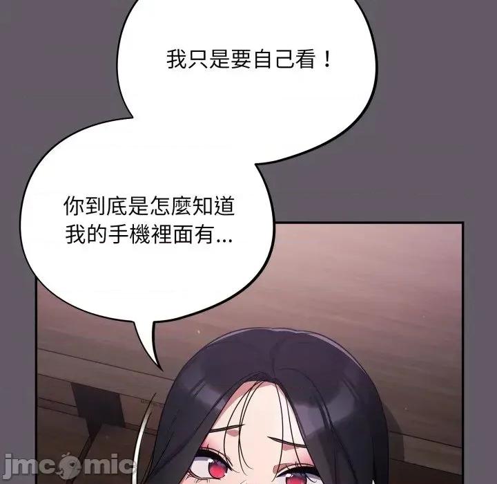 傻瓜病毒 [无修正] 傻瓜病毒 / 傻傻病毒 7 第98页