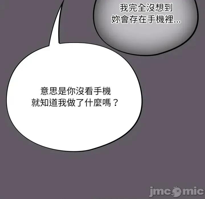 傻瓜病毒 [无修正] 傻瓜病毒 / 傻傻病毒 7 第100页