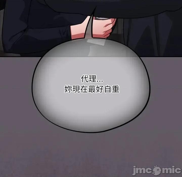 傻瓜病毒 [无修正] 傻瓜病毒 / 傻傻病毒 7 第103页