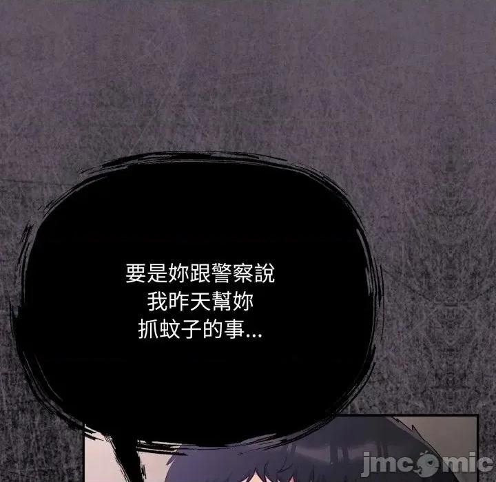 傻瓜病毒 [无修正] 傻瓜病毒 / 傻傻病毒 7 第104页