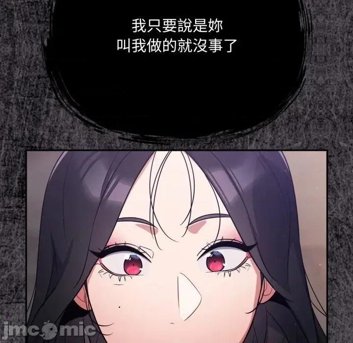 傻瓜病毒 [无修正] 傻瓜病毒 / 傻傻病毒 7 第107页