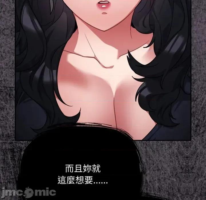 傻瓜病毒 [无修正] 傻瓜病毒 / 傻傻病毒 7 第108页