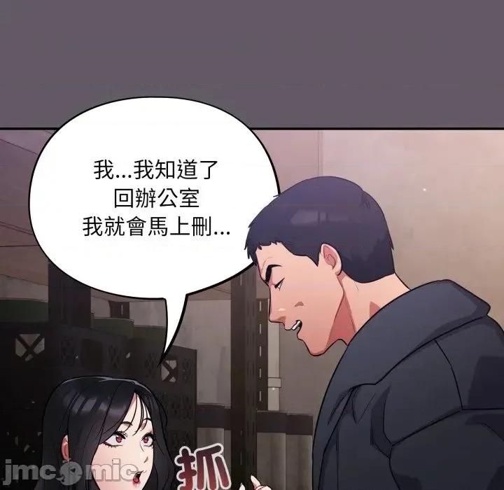 傻瓜病毒 [无修正] 傻瓜病毒 / 傻傻病毒 7 第110页