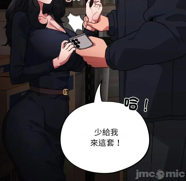傻瓜病毒 [无修正] 傻瓜病毒 / 傻傻病毒 7 第111页