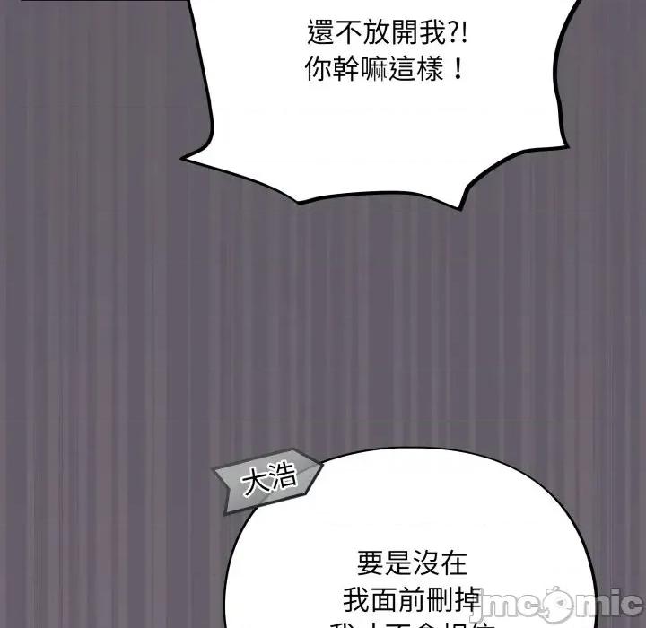 傻瓜病毒 [无修正] 傻瓜病毒 / 傻傻病毒 7 第114页