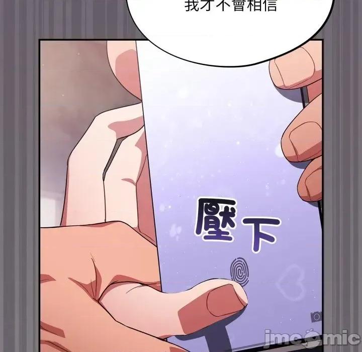傻瓜病毒 [无修正] 傻瓜病毒 / 傻傻病毒 7 第115页