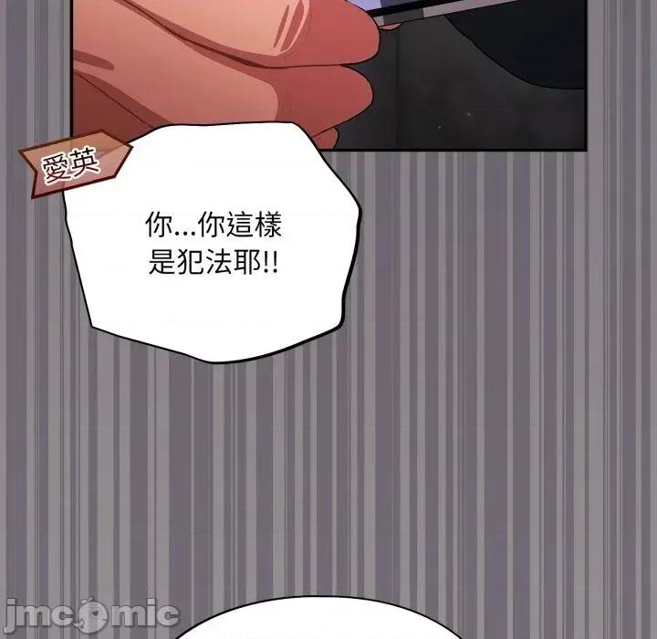 傻瓜病毒 [无修正] 傻瓜病毒 / 傻傻病毒 7 第116页