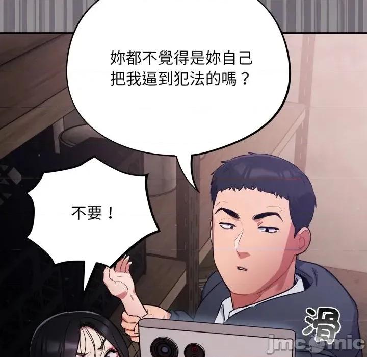 傻瓜病毒 [无修正] 傻瓜病毒 / 傻傻病毒 7 第117页