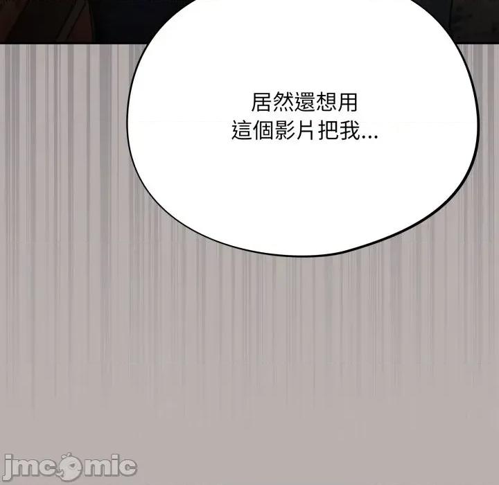 傻瓜病毒 [无修正] 傻瓜病毒 / 傻傻病毒 7 第119页
