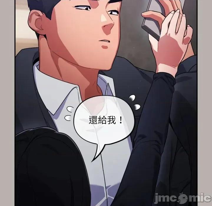 傻瓜病毒 [无修正] 傻瓜病毒 / 傻傻病毒 7 第122页