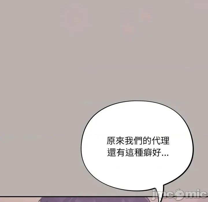 傻瓜病毒 [无修正] 傻瓜病毒 / 傻傻病毒 7 第129页