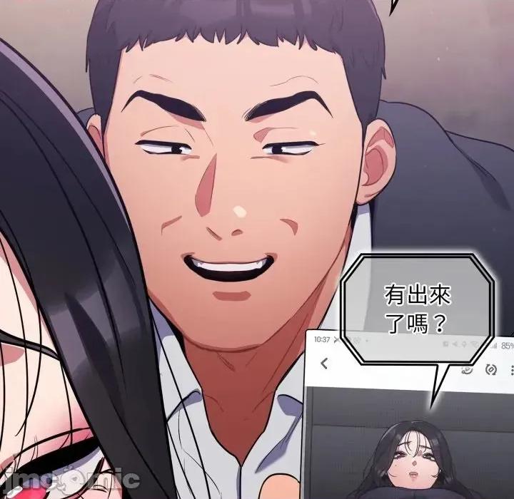 傻瓜病毒 [无修正] 傻瓜病毒 / 傻傻病毒 7 第130页