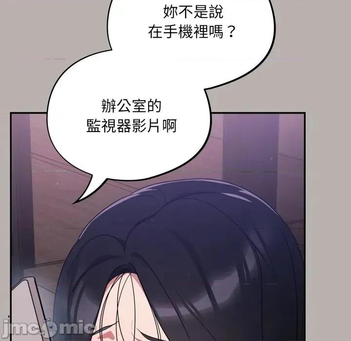 傻瓜病毒 [无修正] 傻瓜病毒 / 傻傻病毒 7 第133页