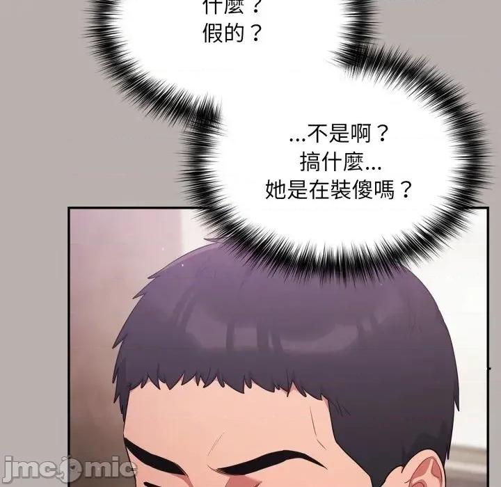 傻瓜病毒 [无修正] 傻瓜病毒 / 傻傻病毒 7 第136页