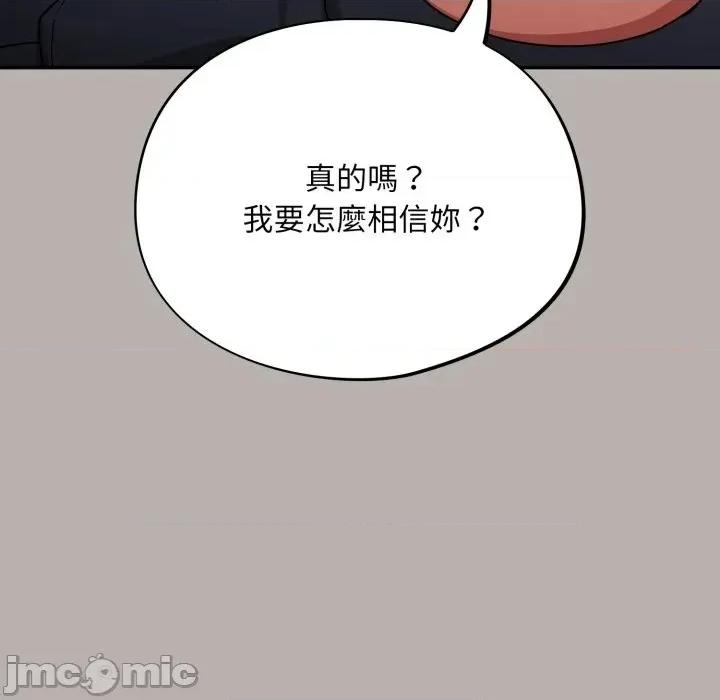 傻瓜病毒 [无修正] 傻瓜病毒 / 傻傻病毒 7 第141页