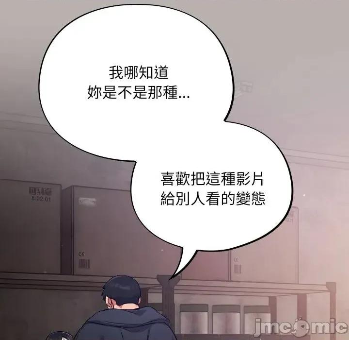 傻瓜病毒 [无修正] 傻瓜病毒 / 傻傻病毒 7 第142页