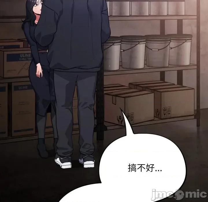 傻瓜病毒 [无修正] 傻瓜病毒 / 傻傻病毒 7 第143页