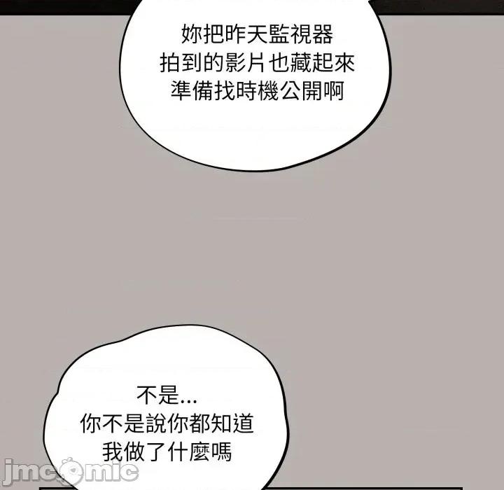 傻瓜病毒 [无修正] 傻瓜病毒 / 傻傻病毒 7 第144页