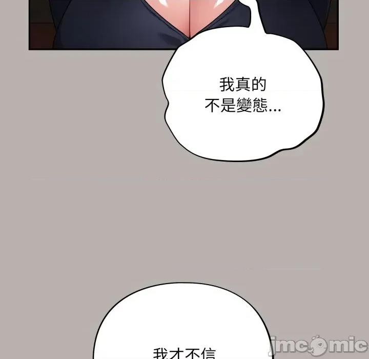 傻瓜病毒 [无修正] 傻瓜病毒 / 傻傻病毒 7 第146页