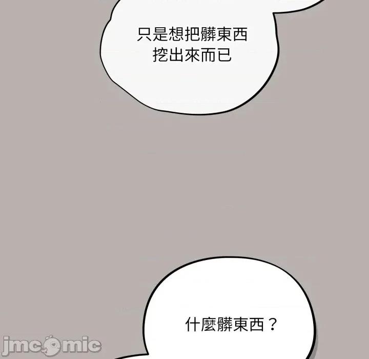 傻瓜病毒 [无修正] 傻瓜病毒 / 傻傻病毒 7 第149页