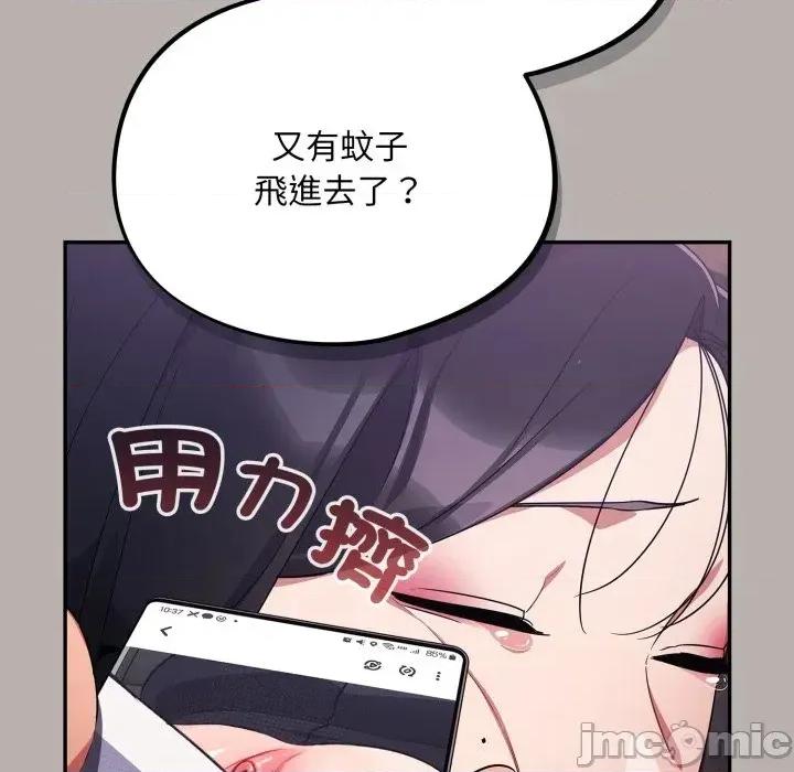傻瓜病毒 [无修正] 傻瓜病毒 / 傻傻病毒 7 第150页